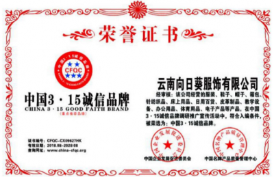 資質(zhì)榮譽(yù) 